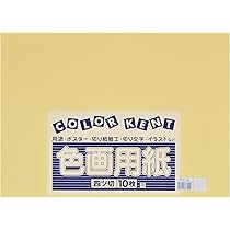 Amazon | 大王製紙 画用紙 再生 色画用紙 四ツ切サイズ 10枚入